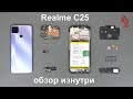 Realme C25 //РАЗБОР смартфона обзор изнутри +Микроскоп
