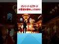 【ブレインロットクイズ】バレリーナ・カプチーナの最初と姿ソング#暇つぶし #雑学 #ゲーム#クイズ