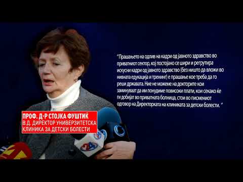Детската болница останува