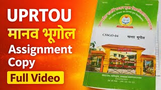 UPRTOU मानव भूगोल Assignment Copy 2026 | CSSGO-04 Full Solution | BA Geography 3 04 Assignment Human Geo