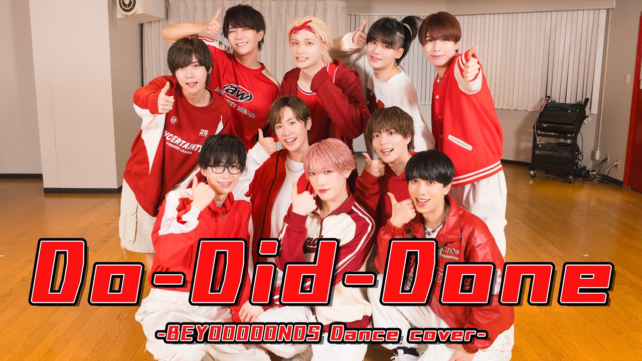 【男10人で】Do-Did-Done / BEYOOOOONDS【踊ってみた】