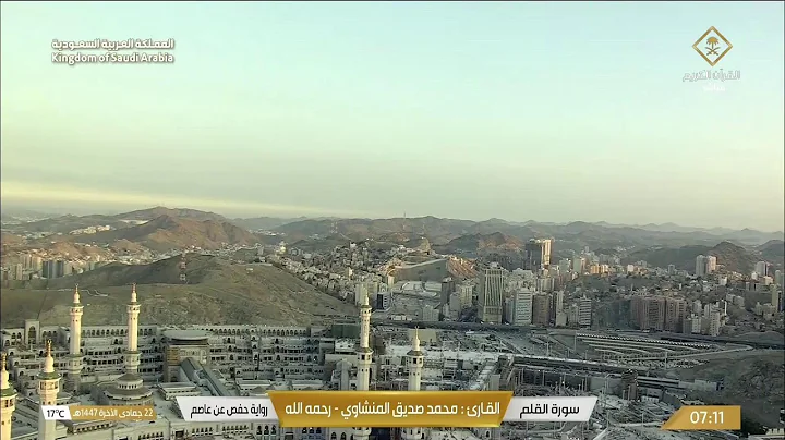 🔴Live Makkah Today | بث مباشر | قناة القرآن الكريم Makkah Live TV