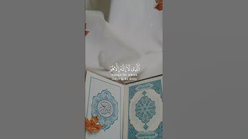 القرآن الكريم #اكسبلور #المصحف #quran #قرآن #الرحمن