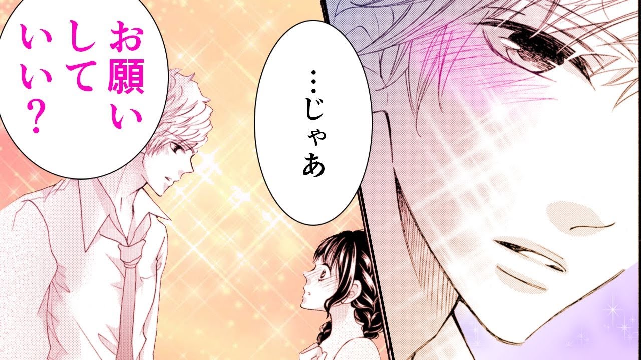 恋愛漫画 国宝級の旦那さんにご奉仕したい ドキドキの初夜開幕 僕の家においで Wedding 2 話 りぼマガチャンネル Youtube 恋愛漫画 国宝級の旦那さんにご奉仕したい ドキドキの初夜開幕 僕の家においで Wedding 2 話 りぼマガチャンネル Youtube