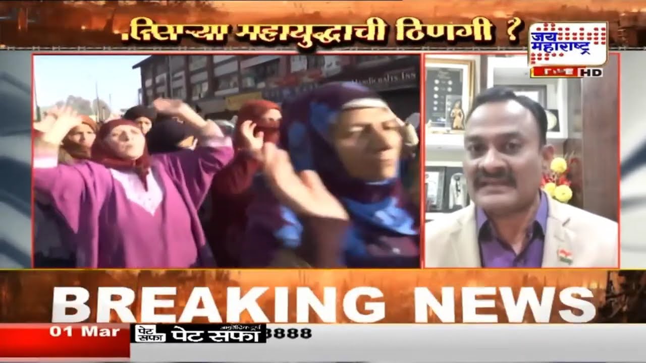 Israel VS Iran War Update | Ali Khamenei Dead | जम्मू-काश्मीरमध्ये शिया मुसलमानांचा निषेध मोर्चा