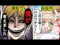 【アニメ】手柄を横取りする男社員「俺の仕事はお前のもの、お前の手柄は俺のものw」、男の末路とは…【漫画】【マンガ動画】