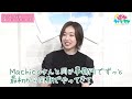 ころあずとMachico@ウマ娘【田所あずさ】