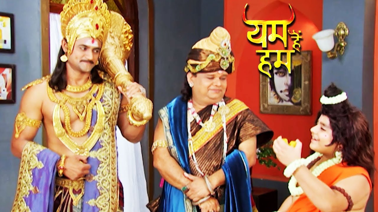 पृथ्वीलोक में यमराज के कहने पर नारद जी बनकर आये छोटे से बालक ! | यम हैं हम | Yam Hain Hum