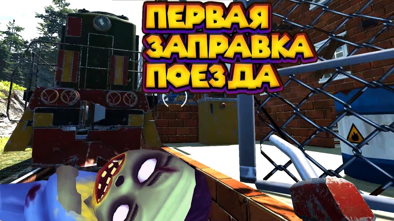 ПОДОРВАЛ ЗАПРАВКУ Zompiercer