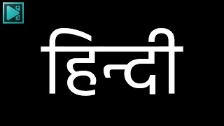 How to Write Text in 'Hindi' in VSDC Free Video Editor? screenshot 5