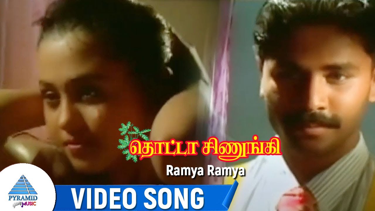 Thotta Chinungi Movie Songs  Ramya Ramya Video Song  Karthik  Revathi  Raghuvaran