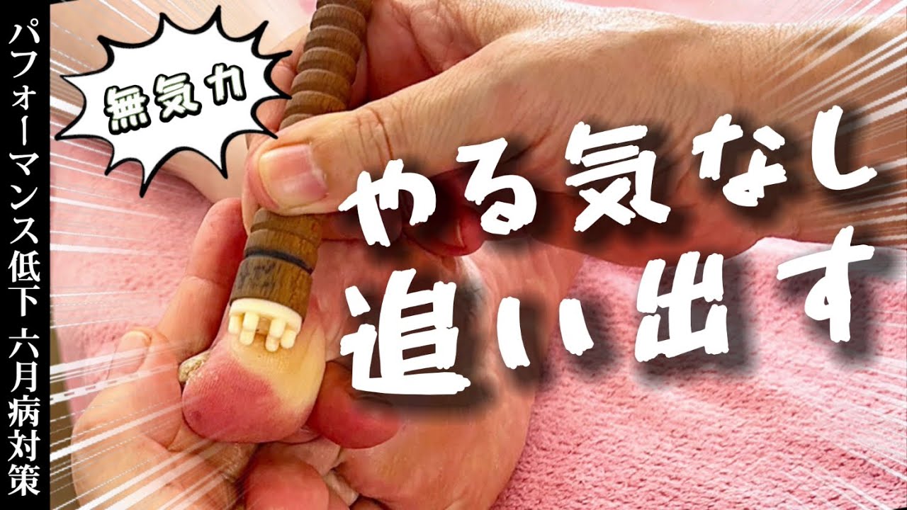 絶望！なにをしても《無気力》疲れた脳を強制起動させる【ゴリゴリ足ツボ 4K】