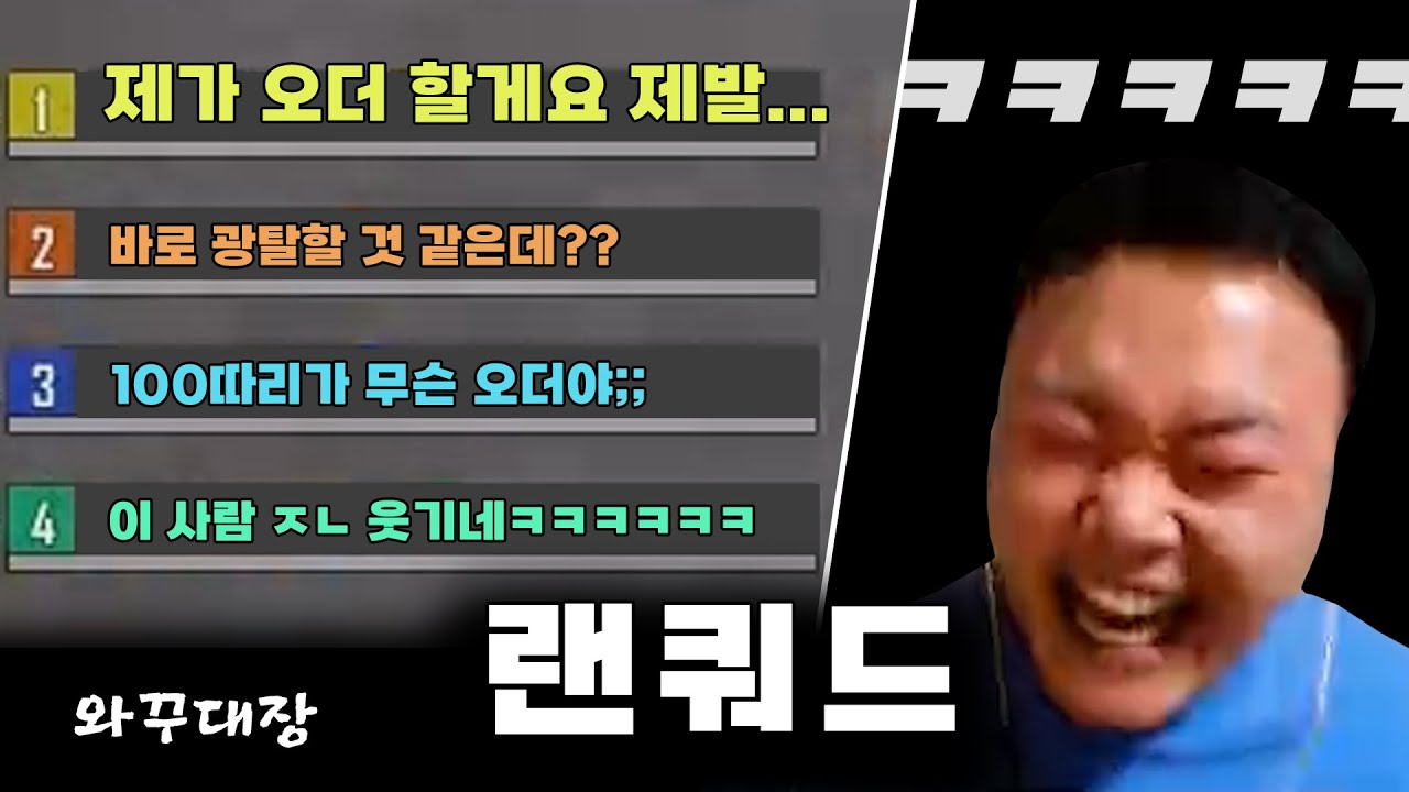 😂100따리인 척 웃다가 게임 끝나버림ㅋㅋㅋㅋ🤣