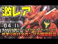 【ガンプラ】激レア！BANDAI製ガレージキット ナイチンゲールやすりがけ今日こそ終わらすぞ【雑談配信】