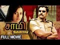 Saamy | Tamil Full Movie | Vikram, Trisha Krishnan | HD | Cinemajunction