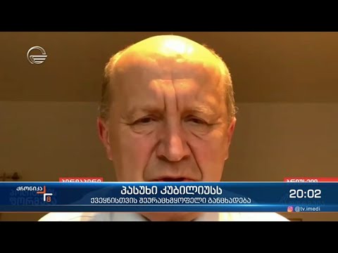 პასუხი კუბილიუსს