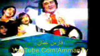 يا اشارة المرور / محمد ضياء الدين وزوجته نسرين 1981