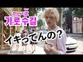 カロスキルで調子ブッこいたら街がザワついた※りーくん編