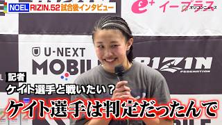 【RIZIN】“JKファイター”NOEL、イ・ボミに一本勝ち  ケイト・ロータスに宣戦布告 『RIZIN.52』試合後インタビュー