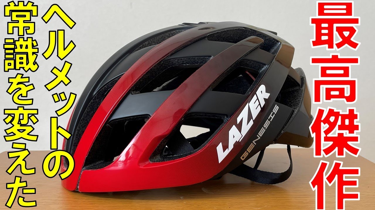Product Description] LAZER GENESIS AF Model - YouTube
