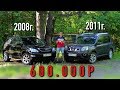 ЧТО ВЗЯТЬ ЗА 600? Lexus RX VS Nissan X-Trail. СЕМЬЯ ИЛИ ПРЕСТИЖ?