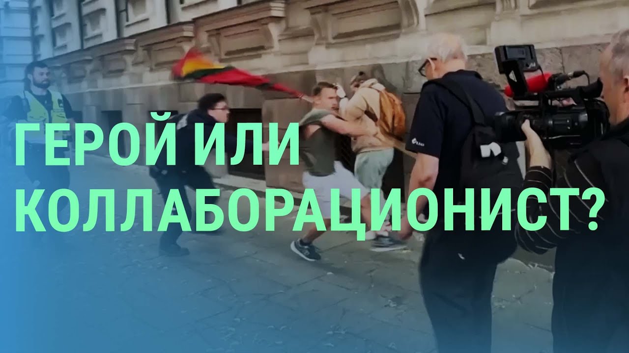 Экологические протесты. Закон о нацменьшинствах Литвы. Незаконная ...