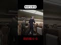 切符確認が適当な駅員【新幹線0号】#shorts