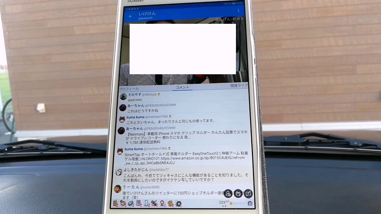 ツイキャスはpinpが出来るんですね Youtube