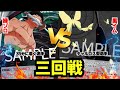 【ゾクレコ杯】緑ゾロ(35分に着く選手)vs黒イム(チャルロス聖選手)!!!緊張の三回戦!!!!【ワンピカード】【対戦】2025.09.17