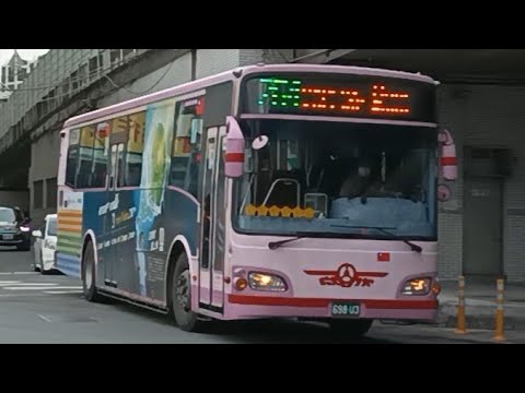 (欣欣客運)欣欣客運 254區 大鵬新城→捷運公館站 698-U3