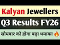Kalyan Jewellers India Q3 Results FY26 | Kalyan Jewellers Share Analysis