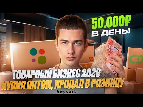 +50.000р В ДЕНЬ НА АВИТО. ПРОДАЕМ ЭЛЕКТРОНИКУ НА AVITO! Сколько заработал? ТОВАРНЫЙ БИЗНЕС