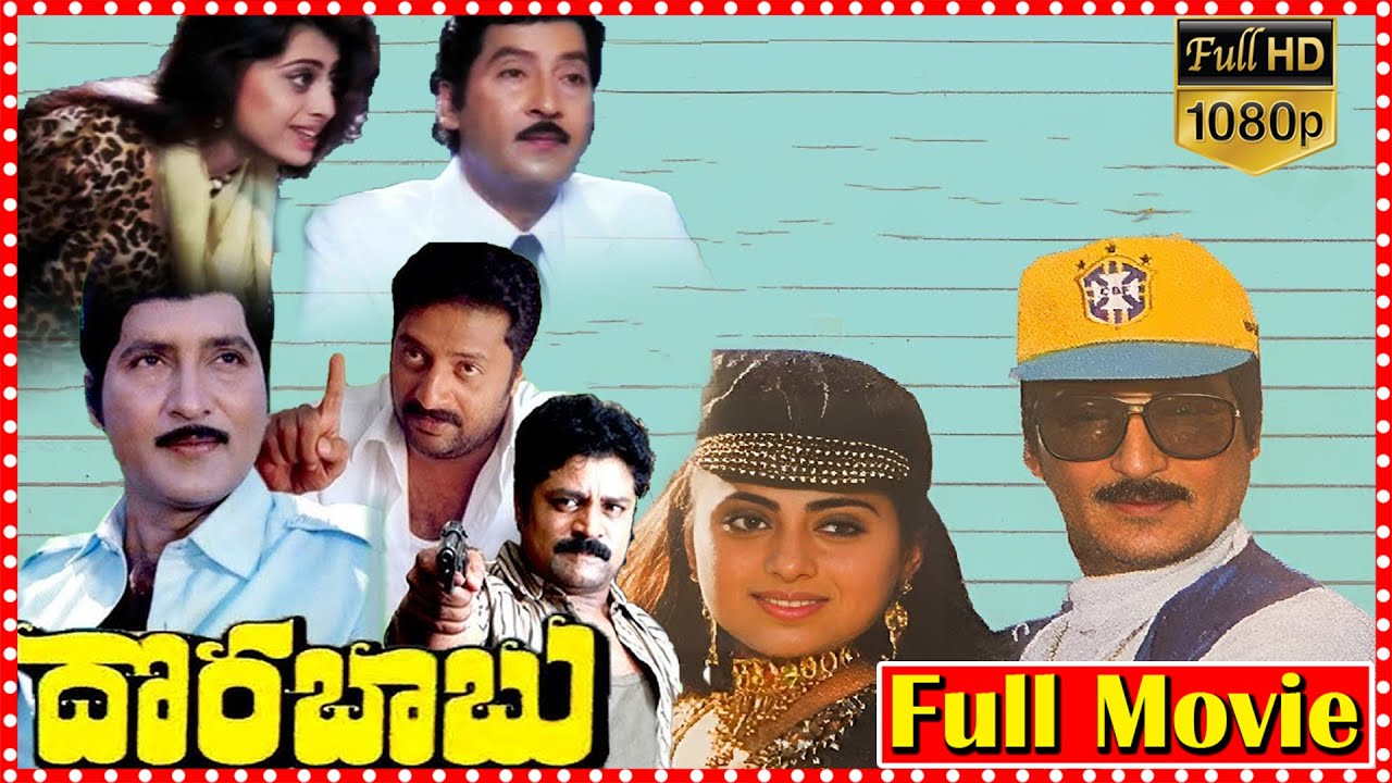 Dora Babu Telugu Language Action Film | Sobhan Babu | Priya Raman | Srihari 