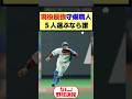 【議論スレ】現役最強守備職人選ぶなら誰？