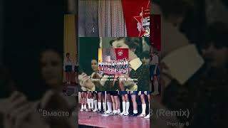 SOVIET UNION CHILDREN'S CHOIR- Together cheerfully to walk\