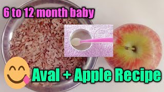 apple puree in tamil II aval(poha) and apple recipe IIbaby food in tamil II weight gaining baby food