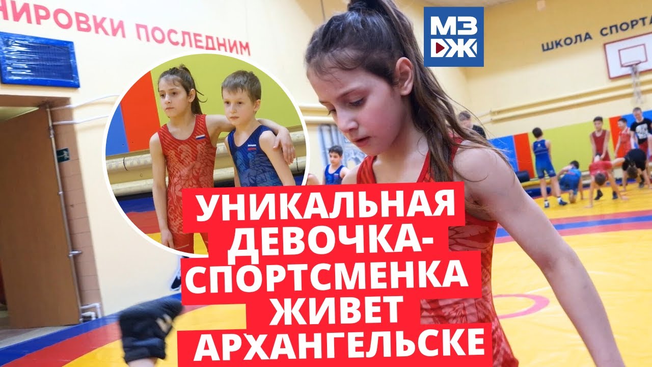 МЗЖ: Борьба со стереотипами - YouTube