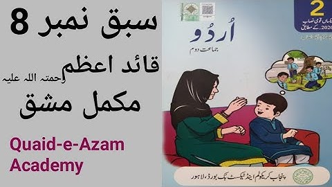 Unit No 8  Quaid-e-Azam | Two Class New Book Urdu |  Complete Mashaq | Quaid-e-Azam Academy