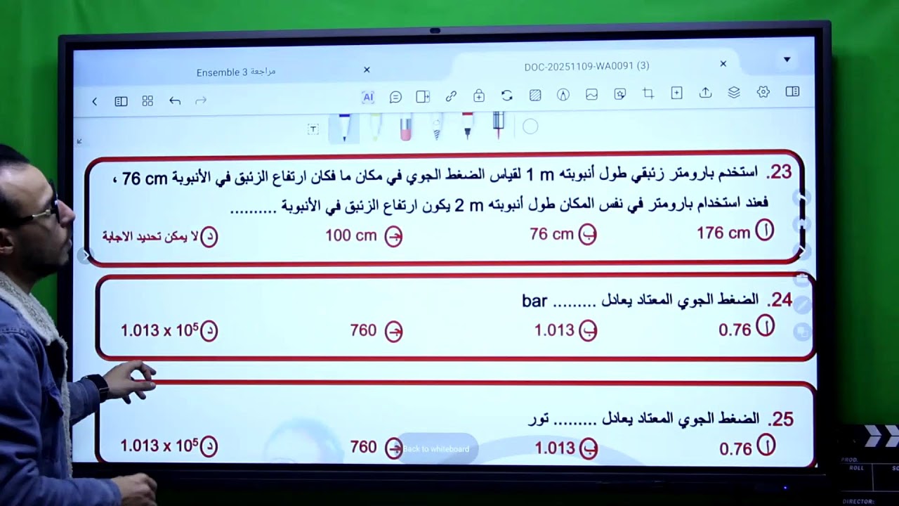 أسئلة الموائع #تانية_ثانوى  #فيزياء_2025