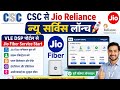CSC से Jio Reliance न्यू सर्विस लॉन्च l VLE DSP पोर्टल से Jio Fiber Service Start l CSC New Update