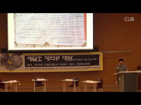 141015 세월호 대학생 대담 열려