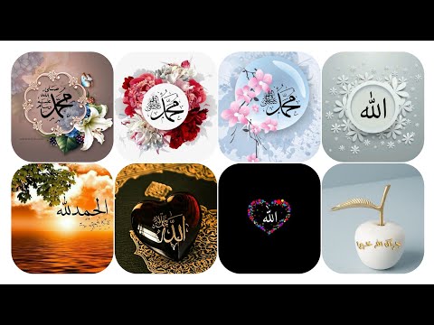 New islamic DP for WhatsApp/beautiful Allah Muhammad name Dpz/Allah Muhammad Islamic Dpz/mobile Dpz