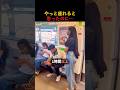 やっと座れると思ったのに…