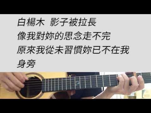 +3 key 雨下一整晚 - 周杰倫 吉他伴奏 #C調