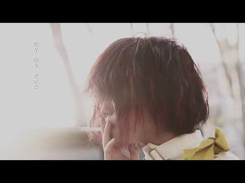 【実写MV】ハングリーニコル/はなまさ【歌ってみた】