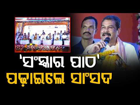 Dharmendra Pradhan Slams MLA Braja Kishore Pradhan Over Disrespectful Remark On PM Modi | Argus News