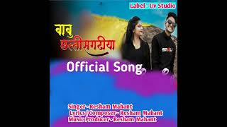 Babu Chhattisgarhiya  Song