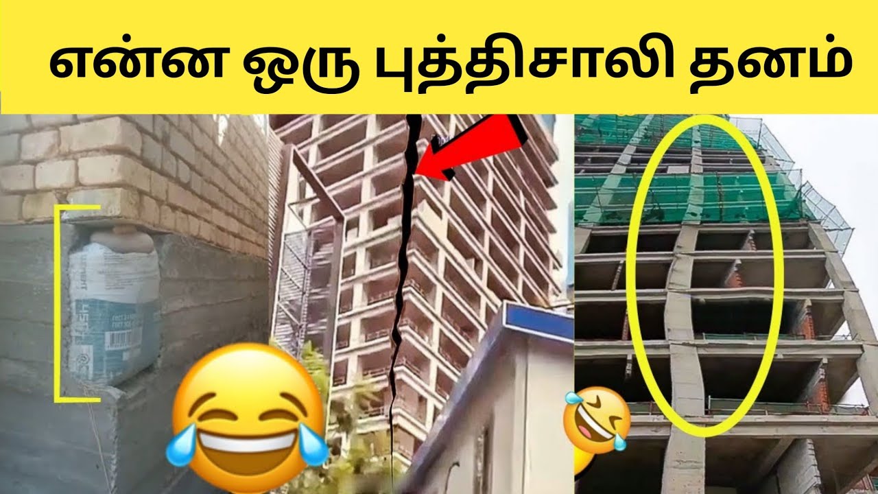 என்ன ஒரு புத்திசாலித்தனம் #50 | Funniest Engineering Fails Video Total ...