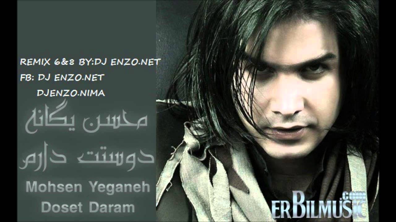 Dooset Daram Mohsen Yeganeh Lyrics