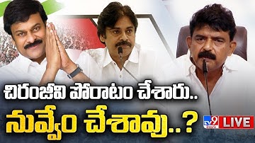 LIVE : పవన్ కు పేర్ని కౌంటర్ | Perni Nani Strong Counter To Pawan Kalyan - TV9